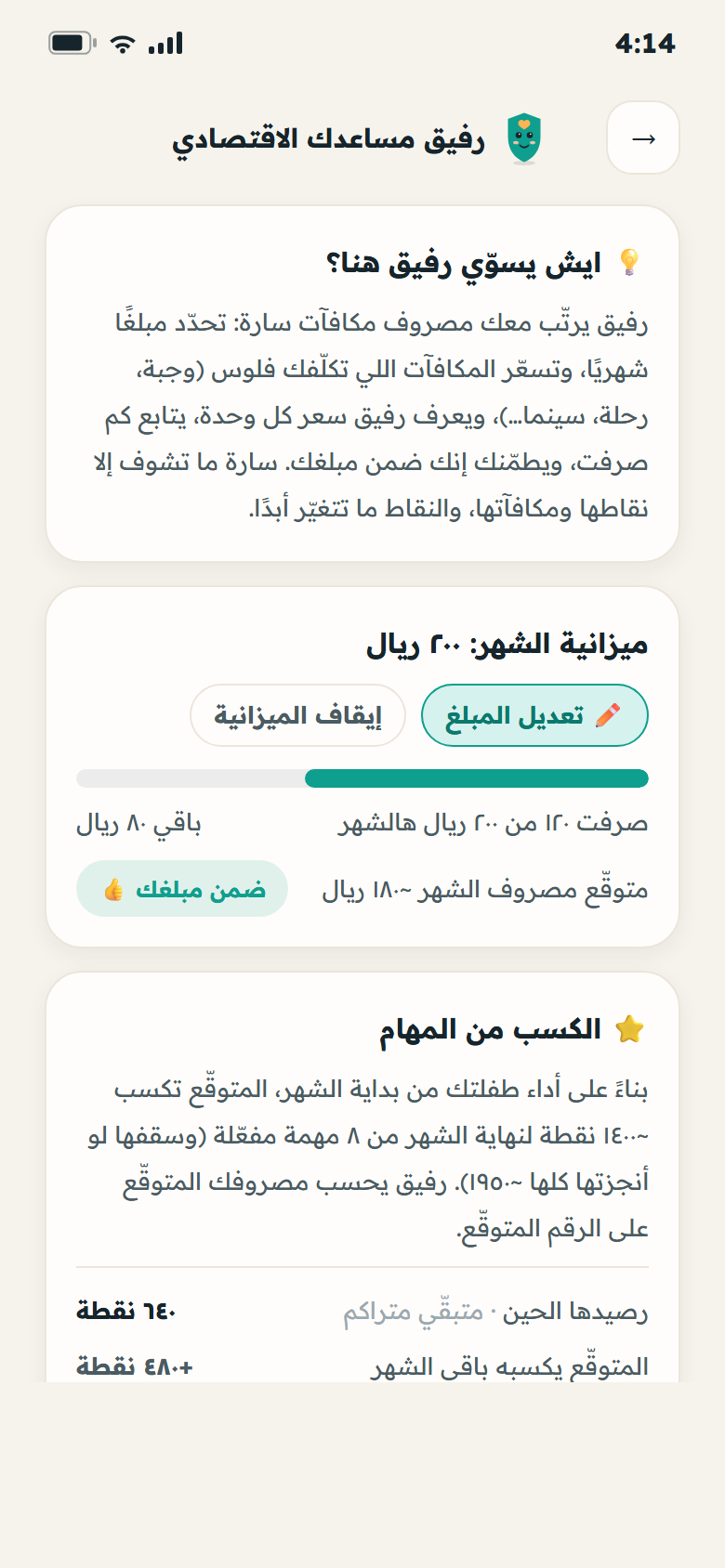 المساعد الاقتصادي