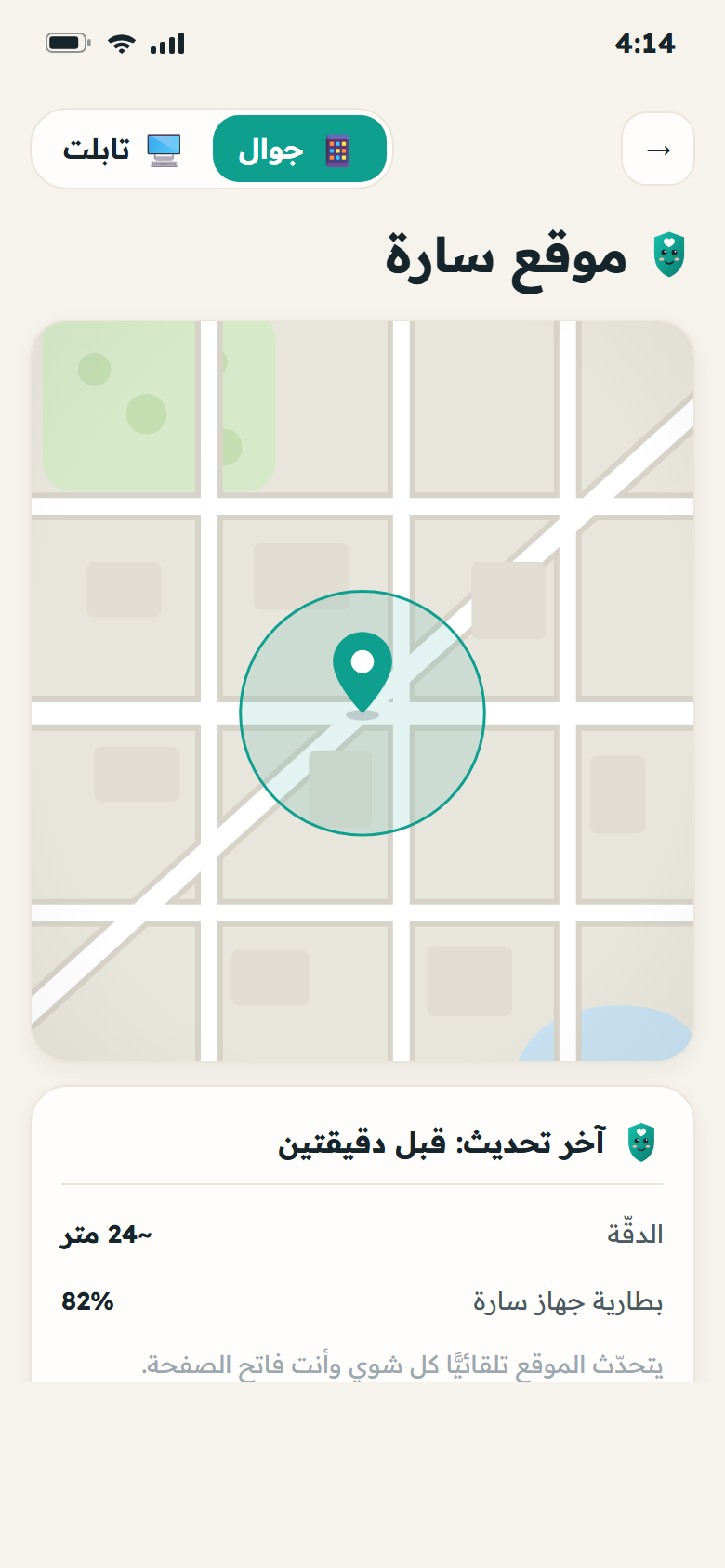 موقع الطفل